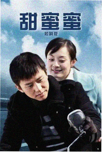 山野站主题片