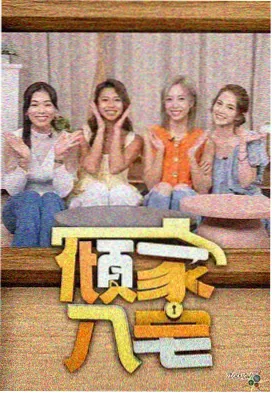 天台站主题片